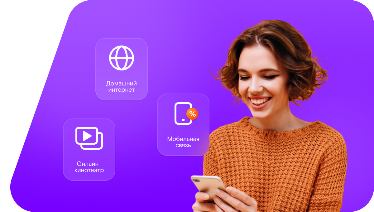 Промо-тарифы Ростелеком в деревня 16 Партсъезд (Омская область)